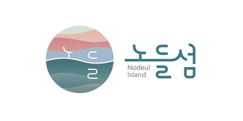 노들섬 프로그램 대표 이미지
